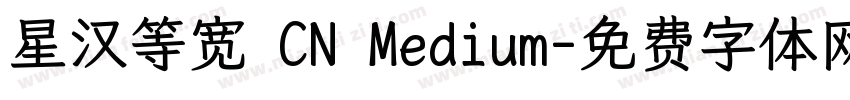 星汉等宽 CN Medium字体转换
